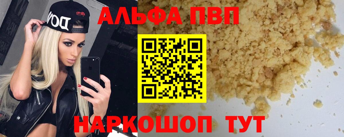Зеленодольск  APVP СК КРИС  Вход с VPN  APVP кристаллы 