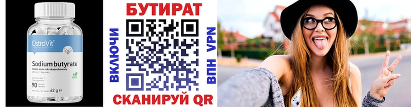 Бутират 99%  что такое   Зеленодольск 