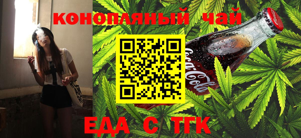 Печенье с ТГК марихуана  Вход с VPN  Зеленодольск 