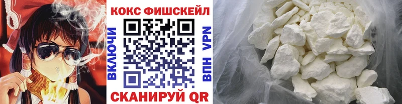 mega зеркало  Зеленодольск  КОКАИН FishScale 