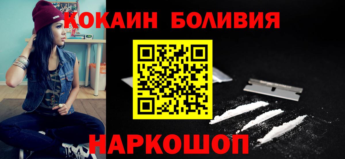 Cocaine Перу  COCAIN Колумбийский  цены наркотик  Вход с VPN  Зеленодольск 
