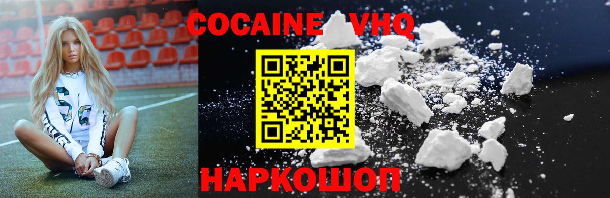 Cocaine Боливия Зеленодольск