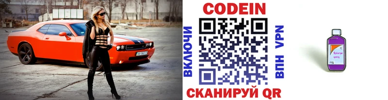 мориарти телеграм  магазин продажи   Зеленодольск  Кодеиновый сироп Lean напиток Lean (лин) 
