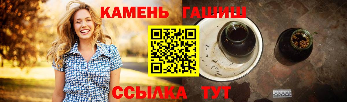 ГАШИШ гашик  ГАШИШ гашик  Зеленодольск  ГАШ  Вход с VPN 