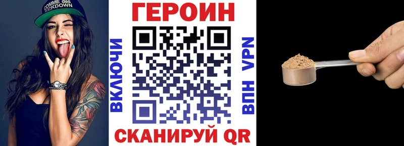 ГЕРОИН белый  наркотики  Зеленодольск 
