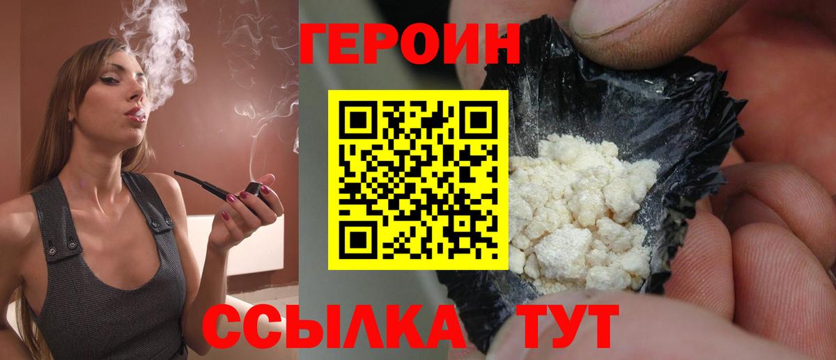 Героин Афган  Вход с VPN  Зеленодольск 