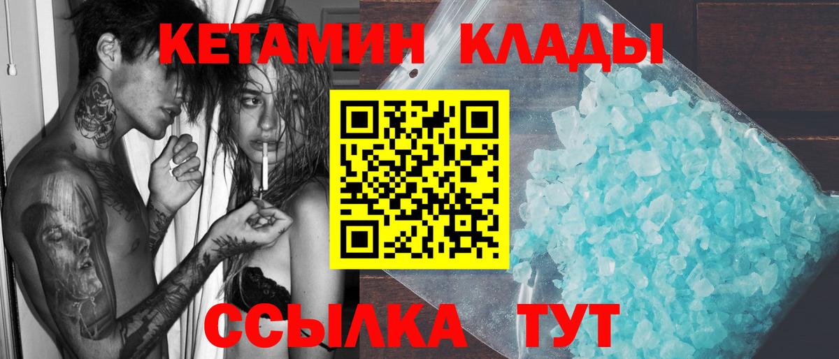 МЕГА tor  Вход с VPN  Зеленодольск  Кетамин ketamine 
