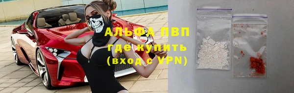 ALPHA-PVP Лихославль