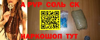 соль ск Гусиноозёрск