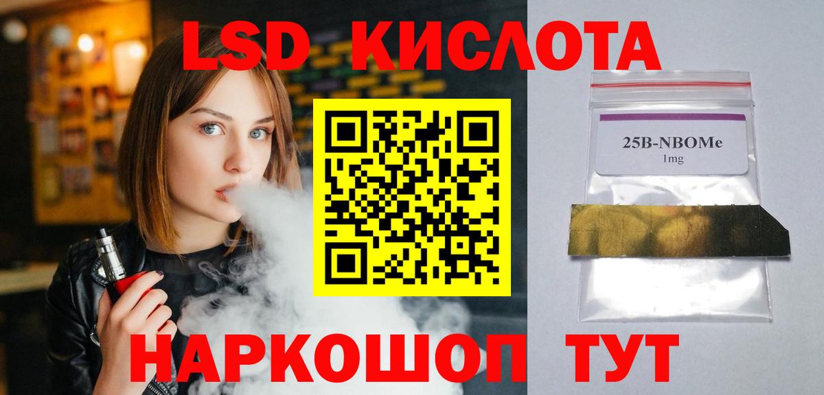 ЛСД экстази кислота  Лсд 25 экстази кислота  Вход с VPN  Зеленодольск 