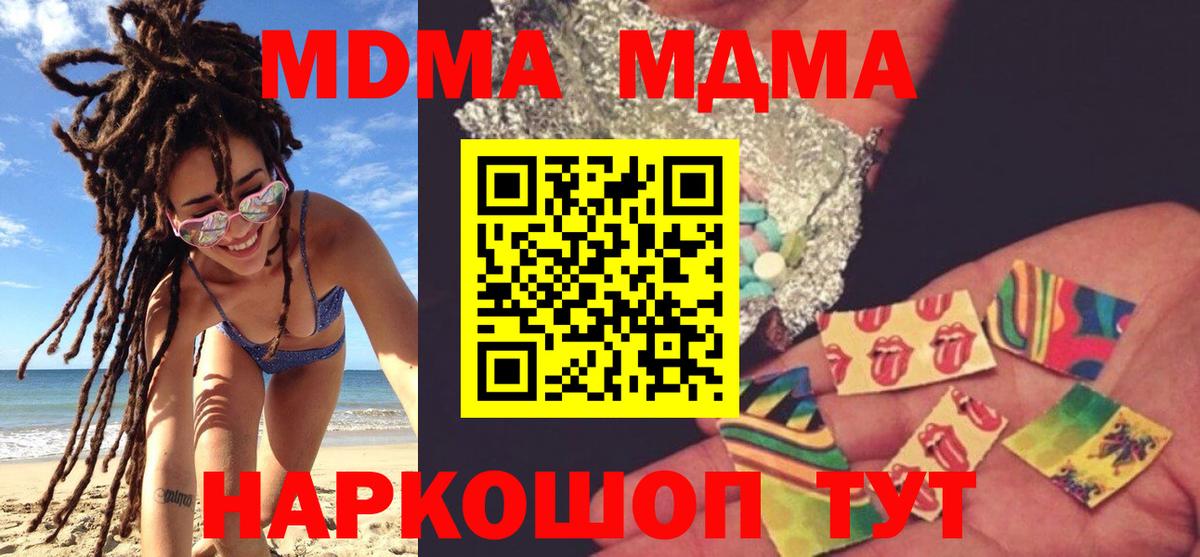 МДМА crystal  Вход с VPN  MDMA Molly  Зеленодольск 