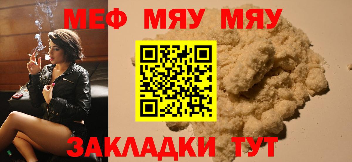 МЕФ  Вход с VPN  МЕФ  МЕФ кристаллы  МЕФ кристаллы  купить наркоту  Зеленодольск 