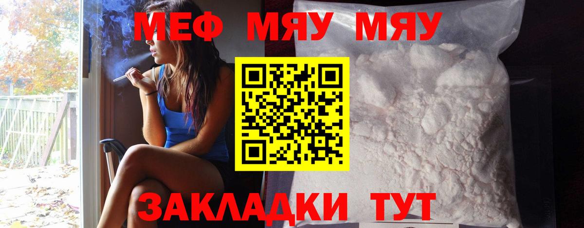 Мефедрон мука Зеленодольск