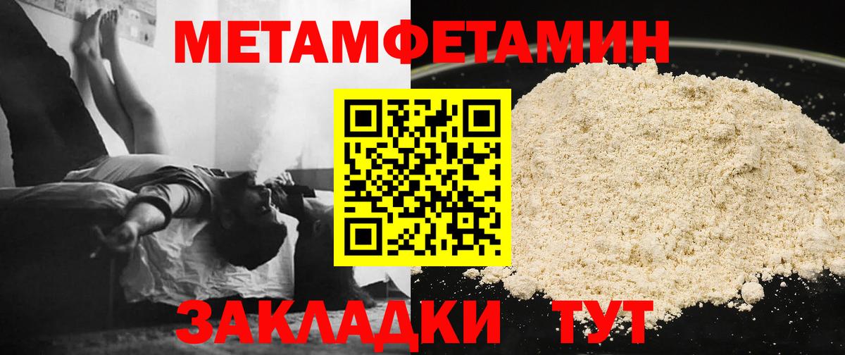МЕТАМФЕТАМИН кристалл  МЕТАМФЕТАМИН кристалл  Вход с VPN  Зеленодольск 