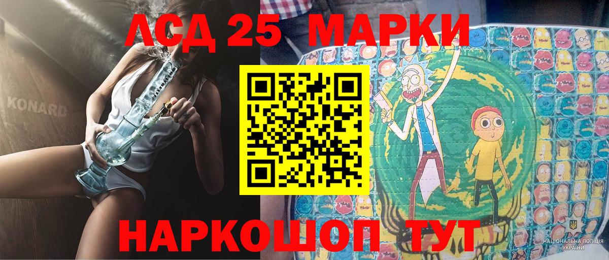 Зеленодольск  Марки NBOMe  Вход с VPN  Марки N-bome 1,8мг 