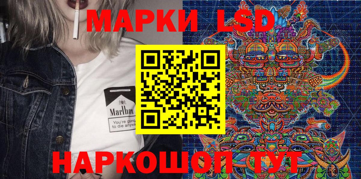 Наркотические марки 1,8мг Зеленодольск