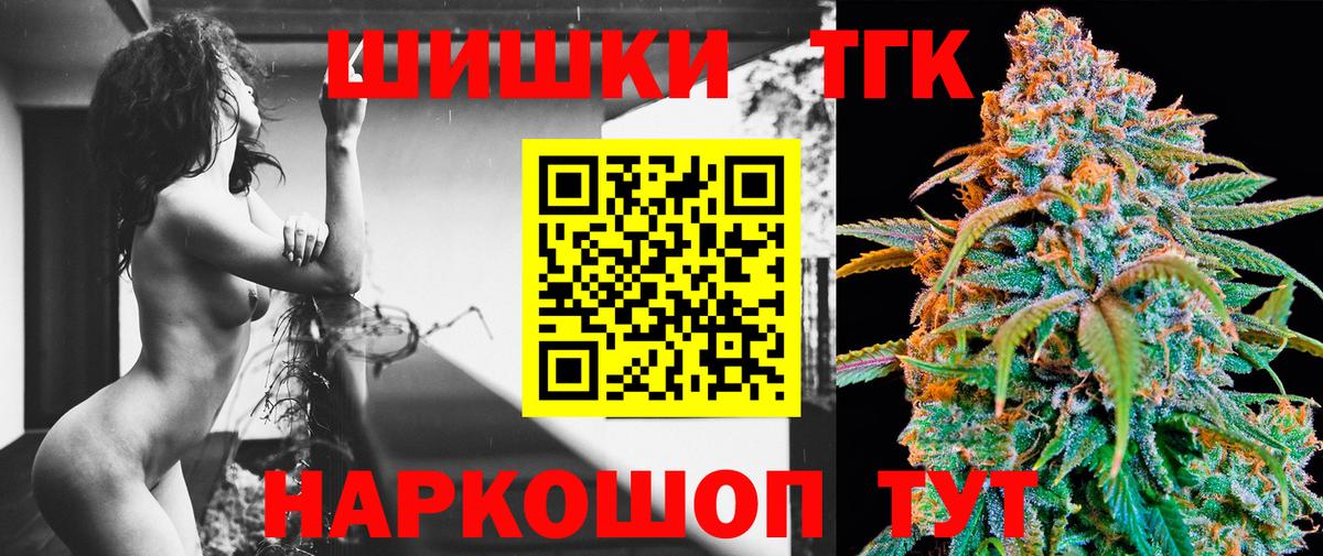 Конопля THC 21% Зеленодольск