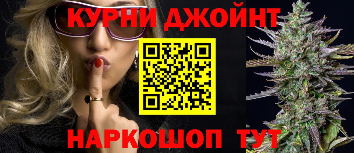 Зеленодольск  Канабис SATIVA & INDICA  Вход с VPN  Бошки Шишки Amnesia 